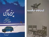 Mustafa Kutlu'nun Farsça Çevirilerine Büyük İlgi